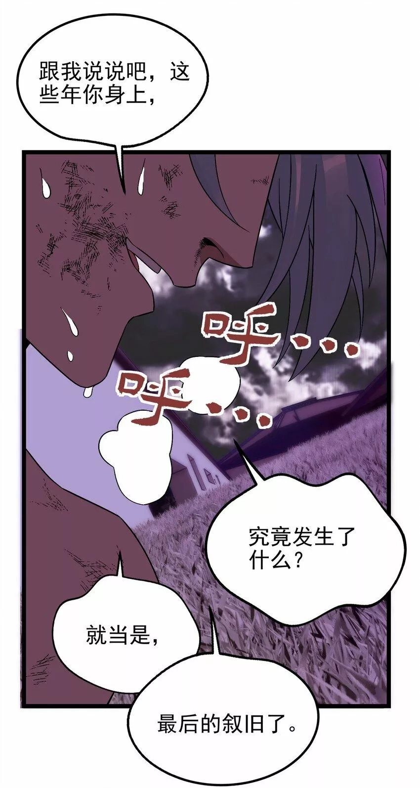 我有一座英魂殿,091 第八十九话 重生的意义是！,第47张